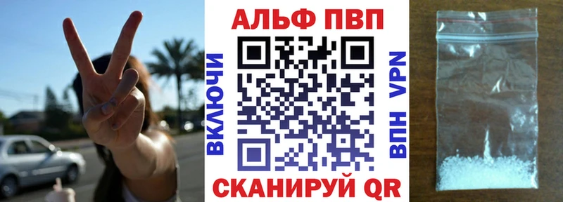 Купить закладки  Медногорск  Альфа ПВП VHQ 