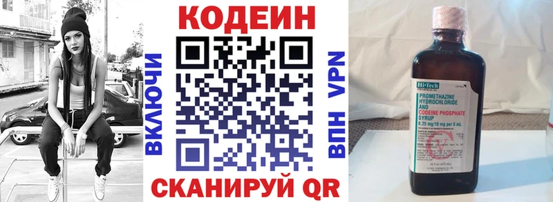 Купить  Медногорск  Кодеин напиток Lean (лин) 