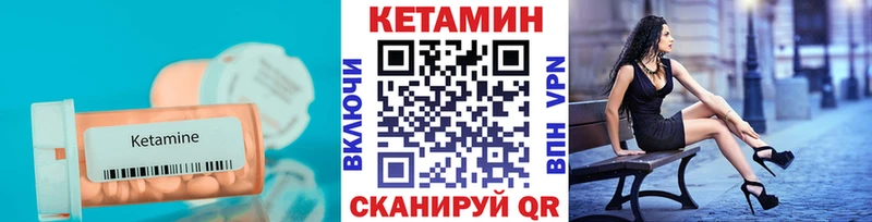 Кетамин ketamine  Купить где  Медногорск 