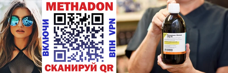 Купить закладки  Медногорск  Метадон VHQ 